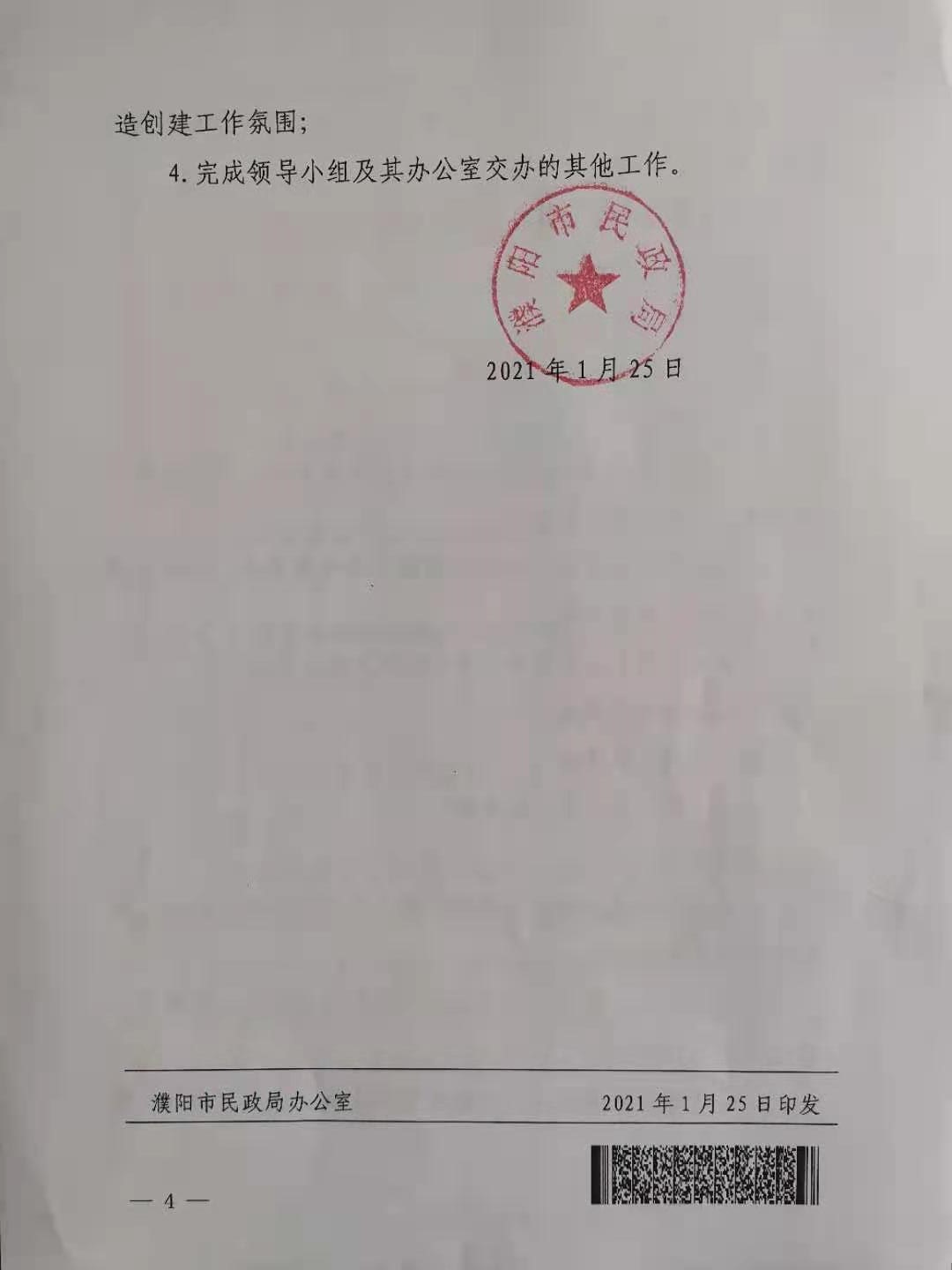 信誉好的博彩平台