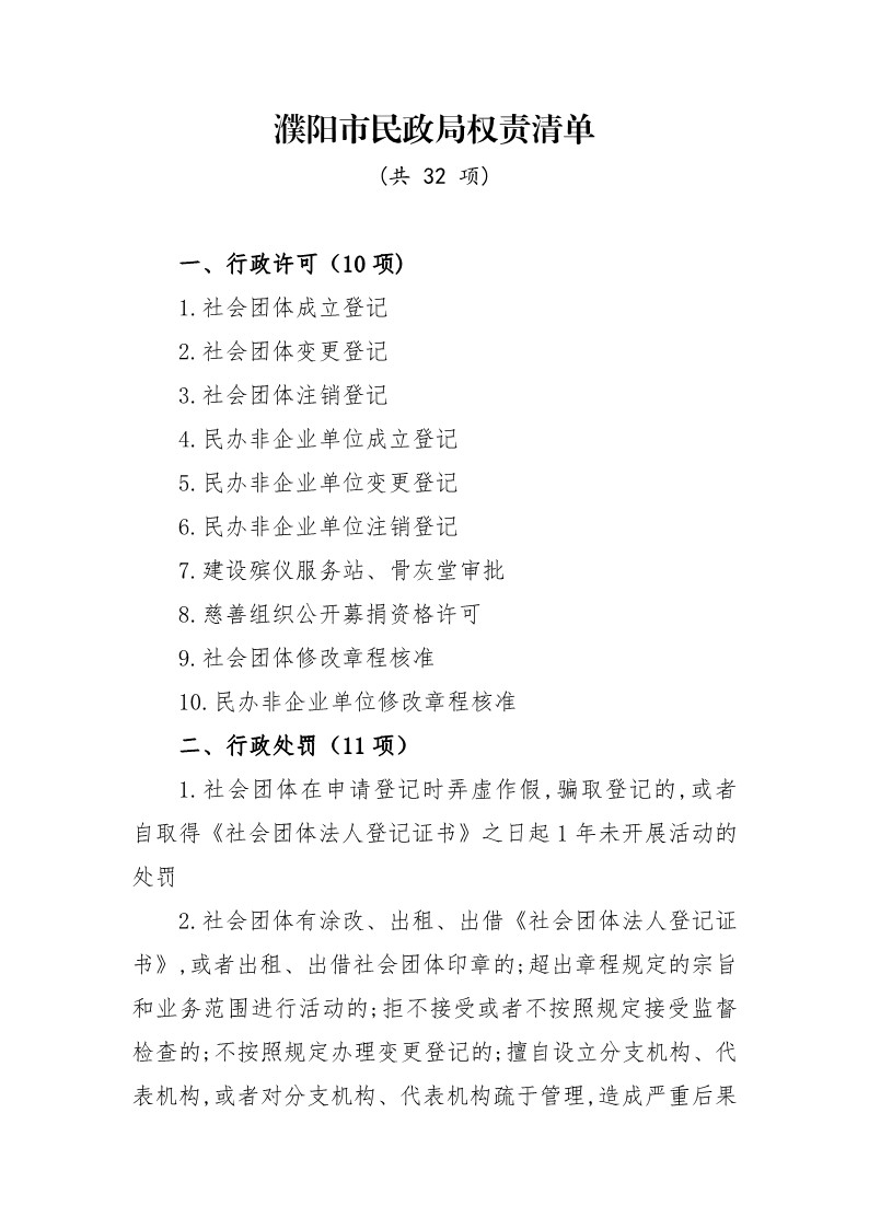 信誉好的博彩平台