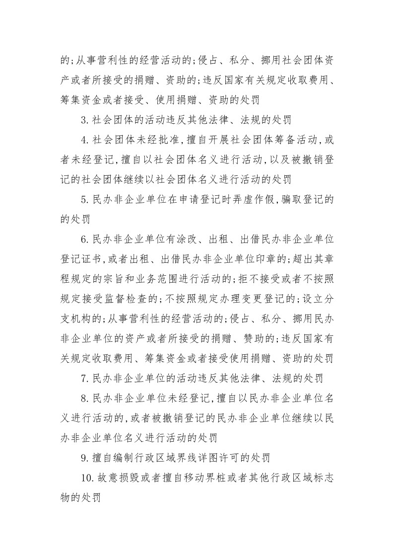 信誉好的博彩平台