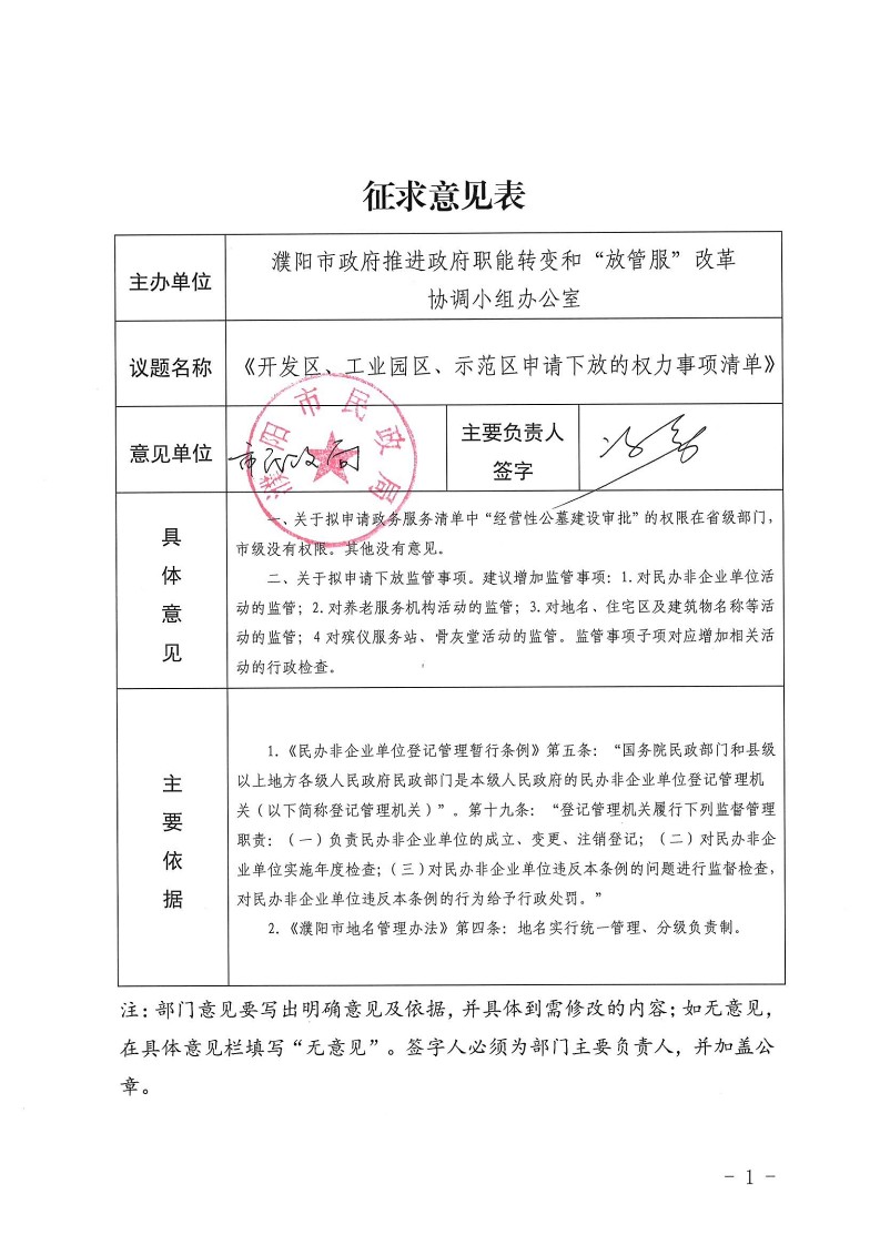 信誉好的博彩平台