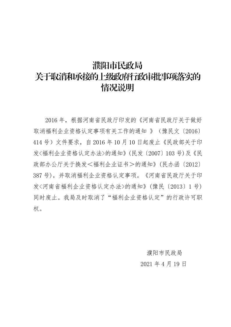 信誉好的博彩平台