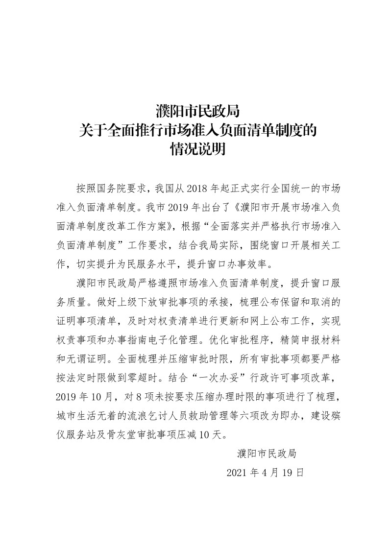 信誉好的博彩平台