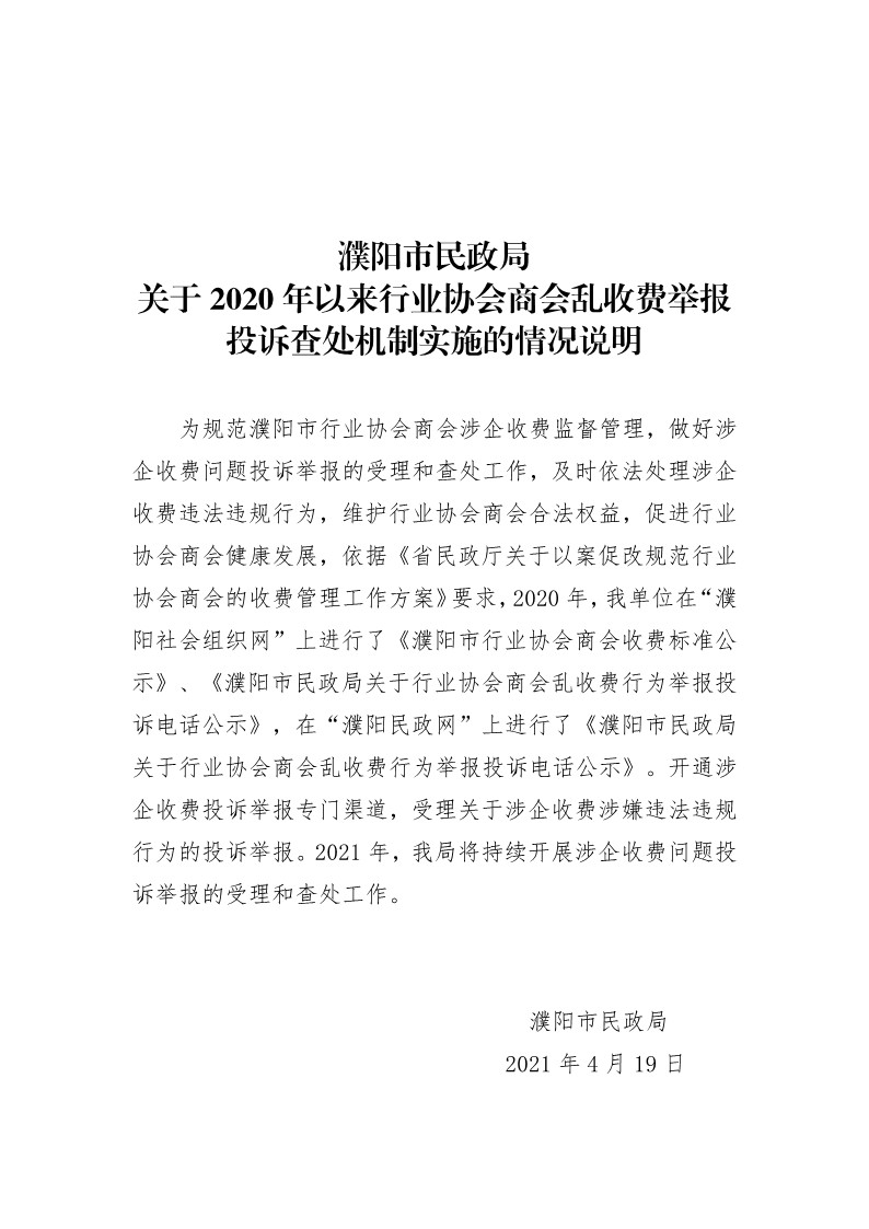 信誉好的博彩平台