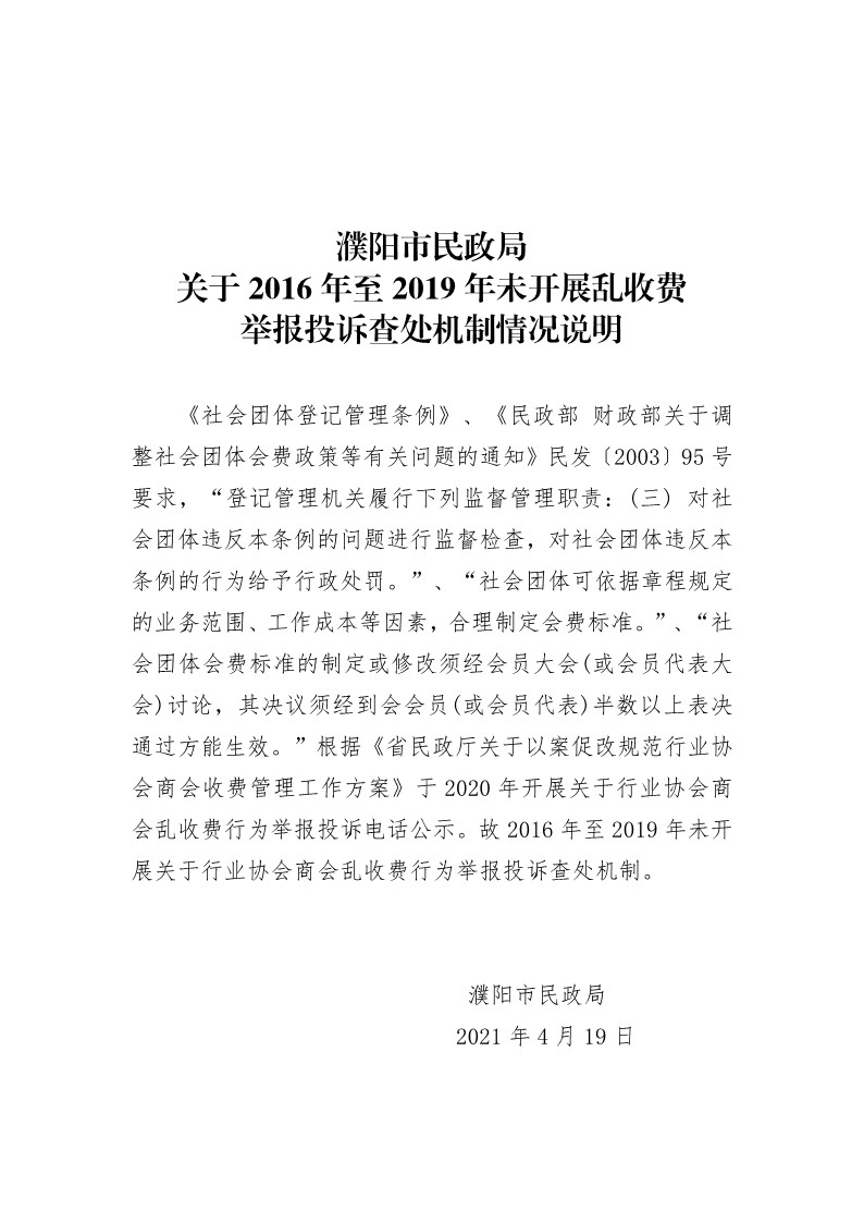 信誉好的博彩平台