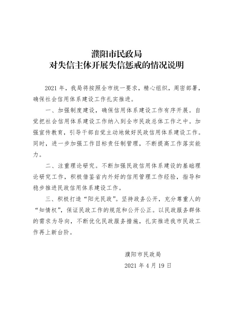 信誉好的博彩平台