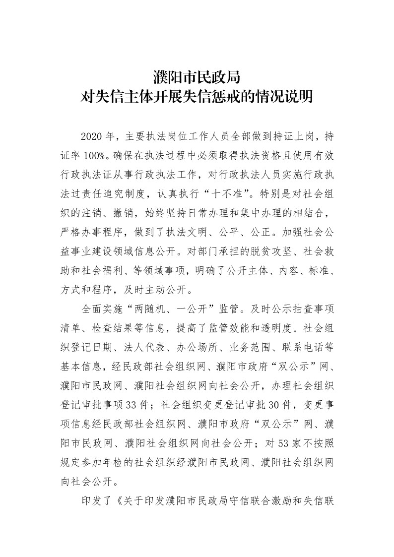 信誉好的博彩平台