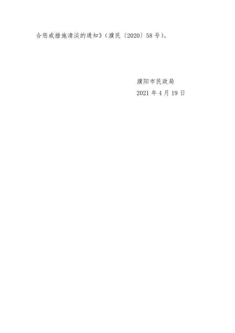 信誉好的博彩平台