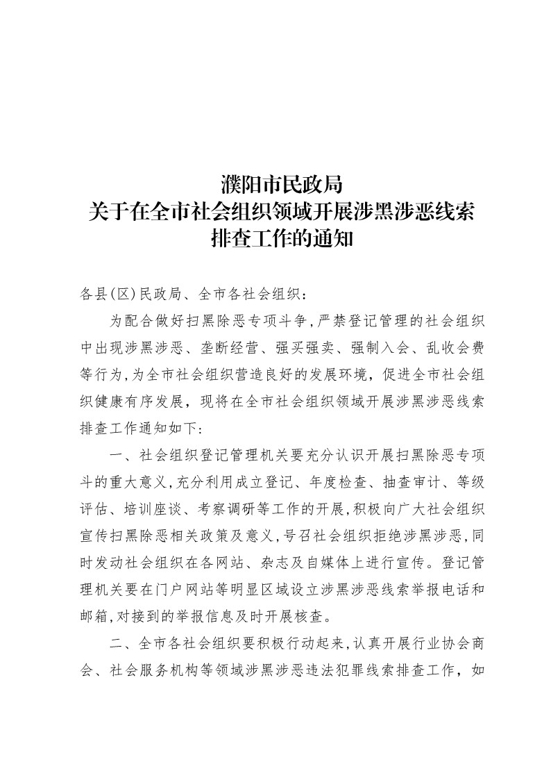 信誉好的博彩平台