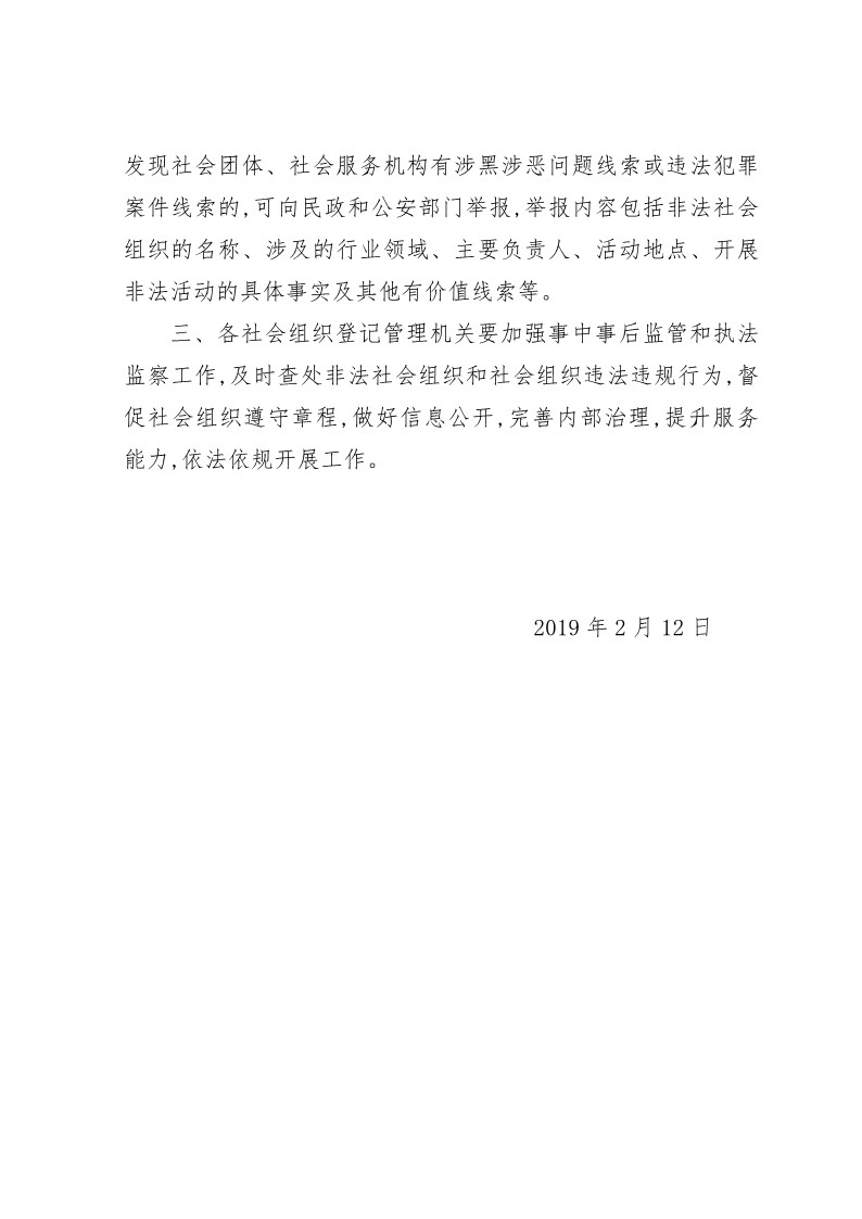 信誉好的博彩平台