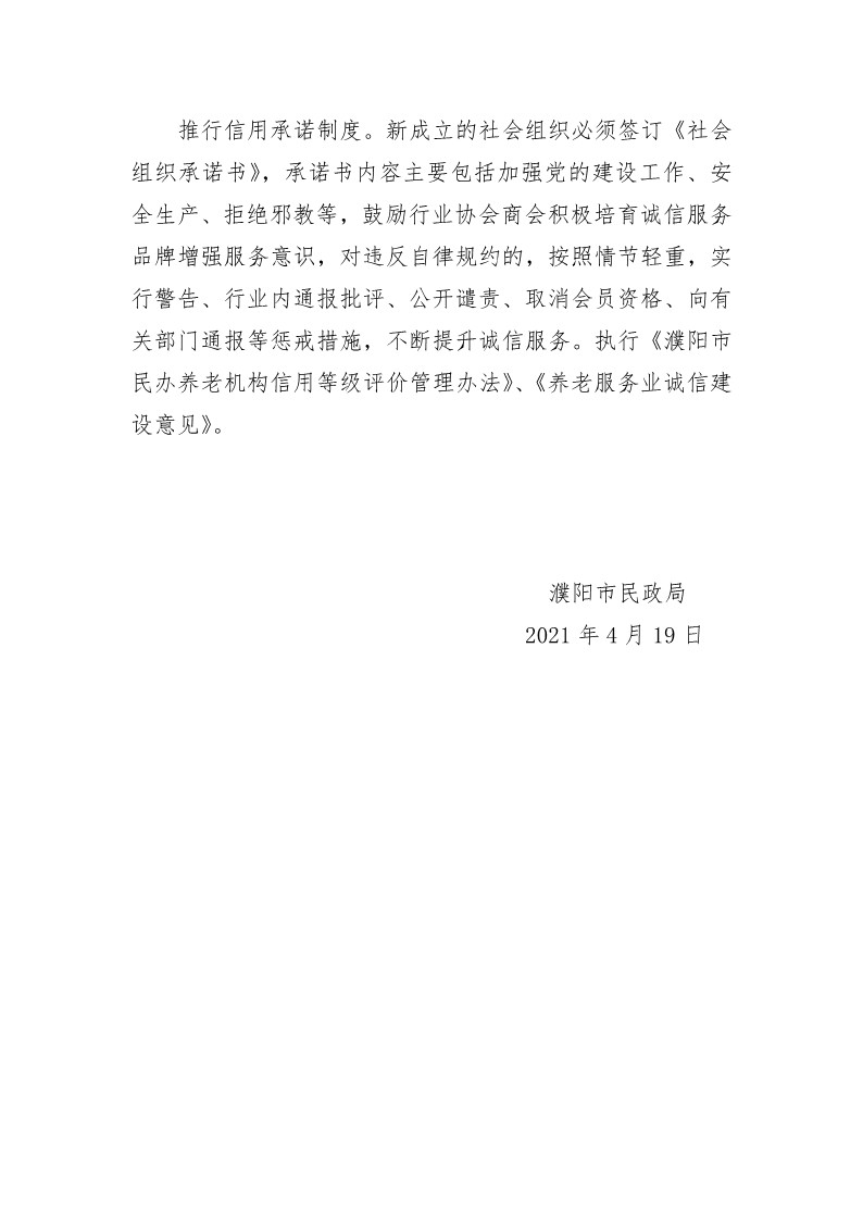 信誉好的博彩平台