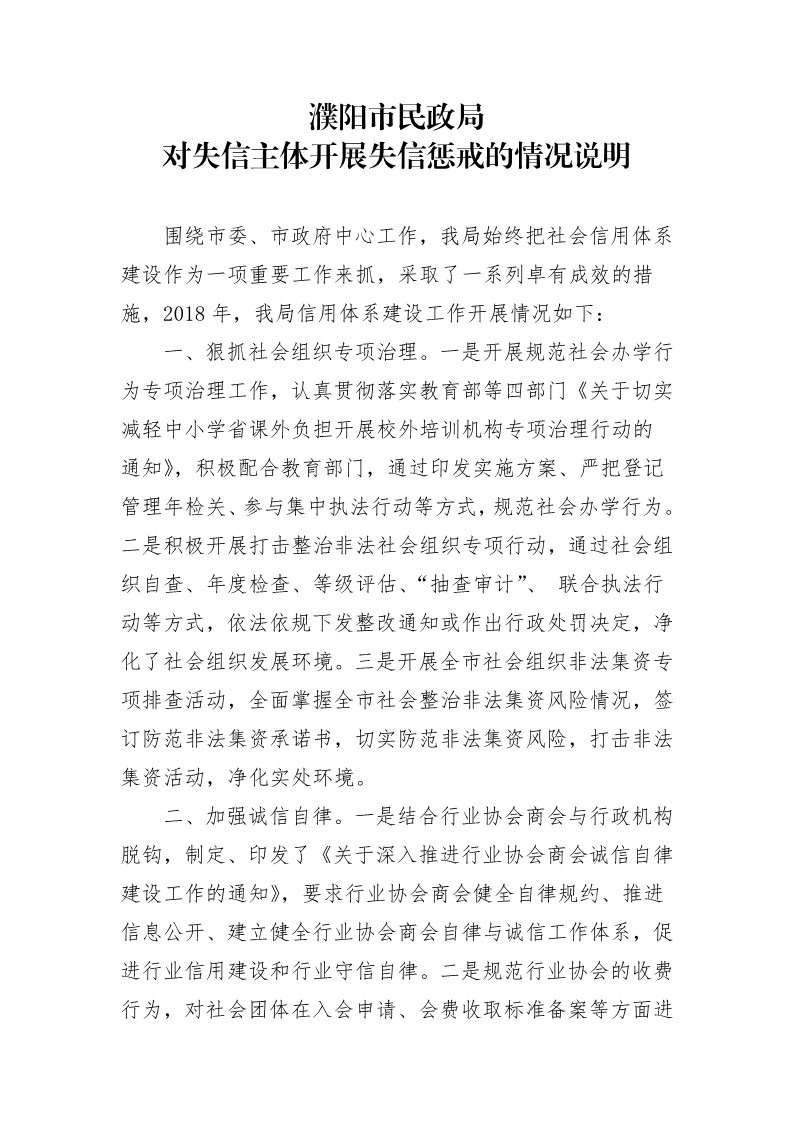 信誉好的博彩平台