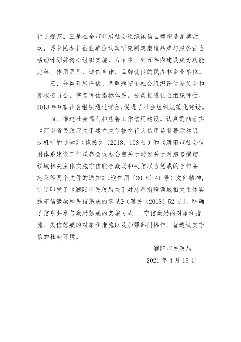 信誉好的博彩平台