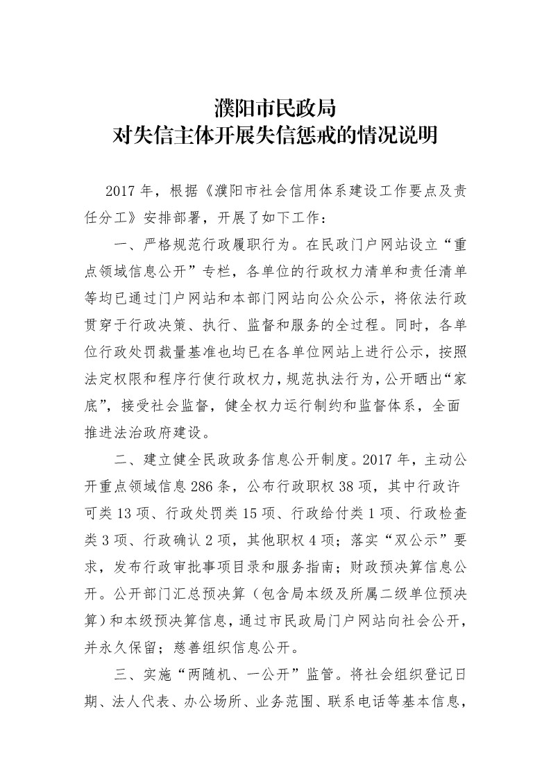 信誉好的博彩平台