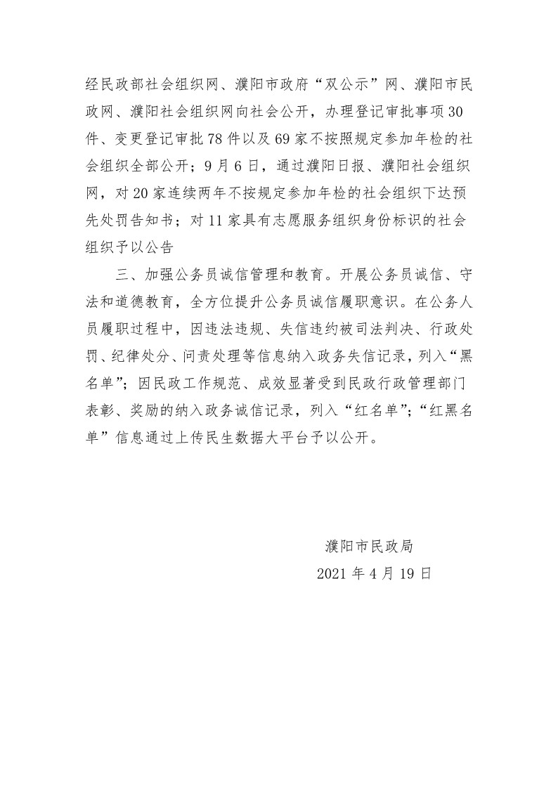 信誉好的博彩平台