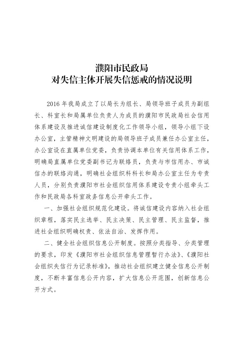 信誉好的博彩平台