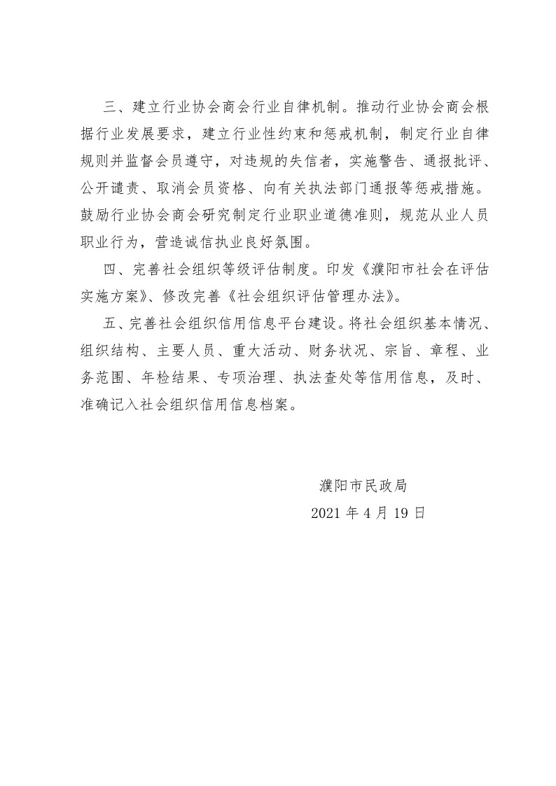 信誉好的博彩平台