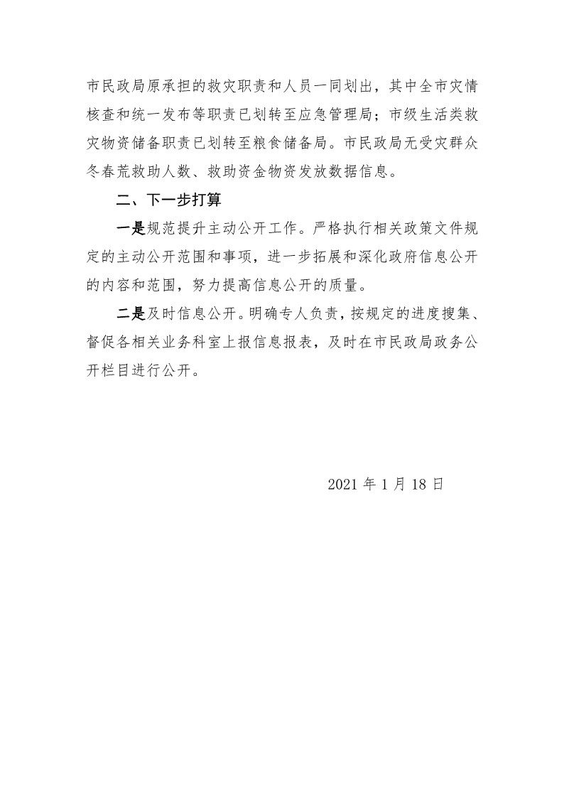 信誉好的博彩平台