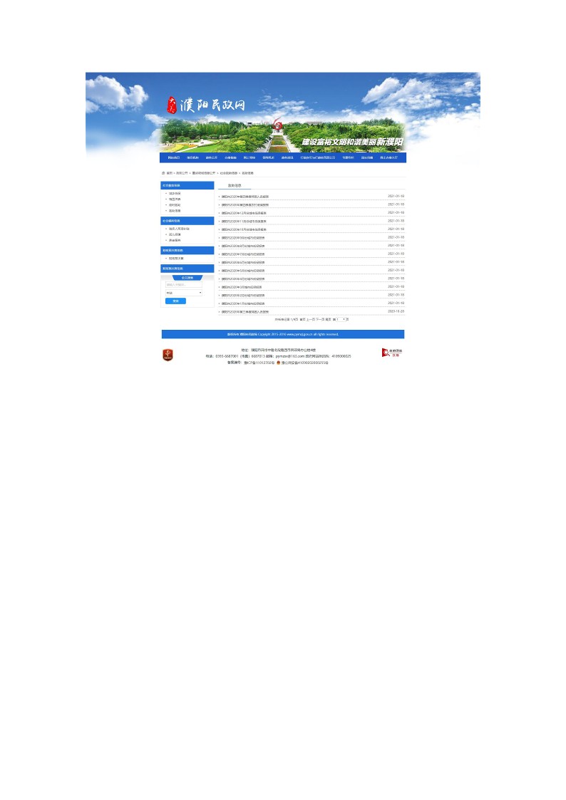 信誉好的博彩平台