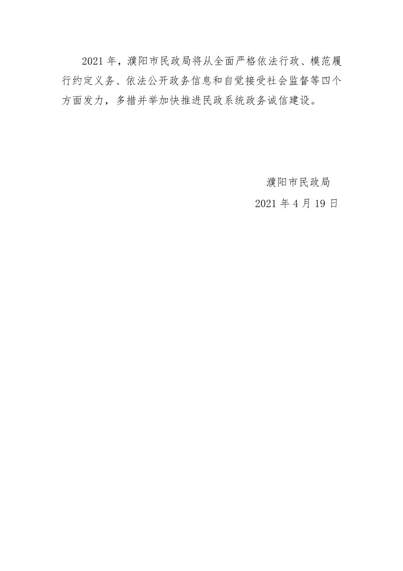 信誉好的博彩平台