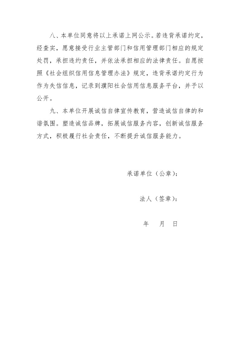 信誉好的博彩平台