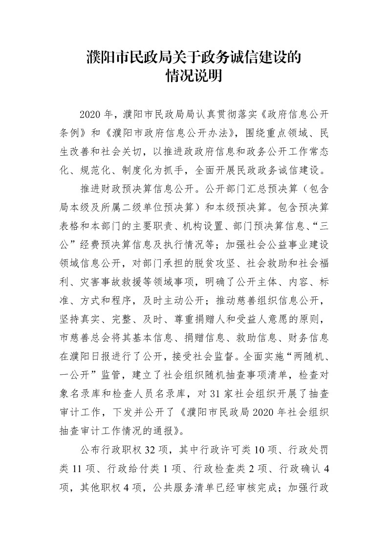 信誉好的博彩平台