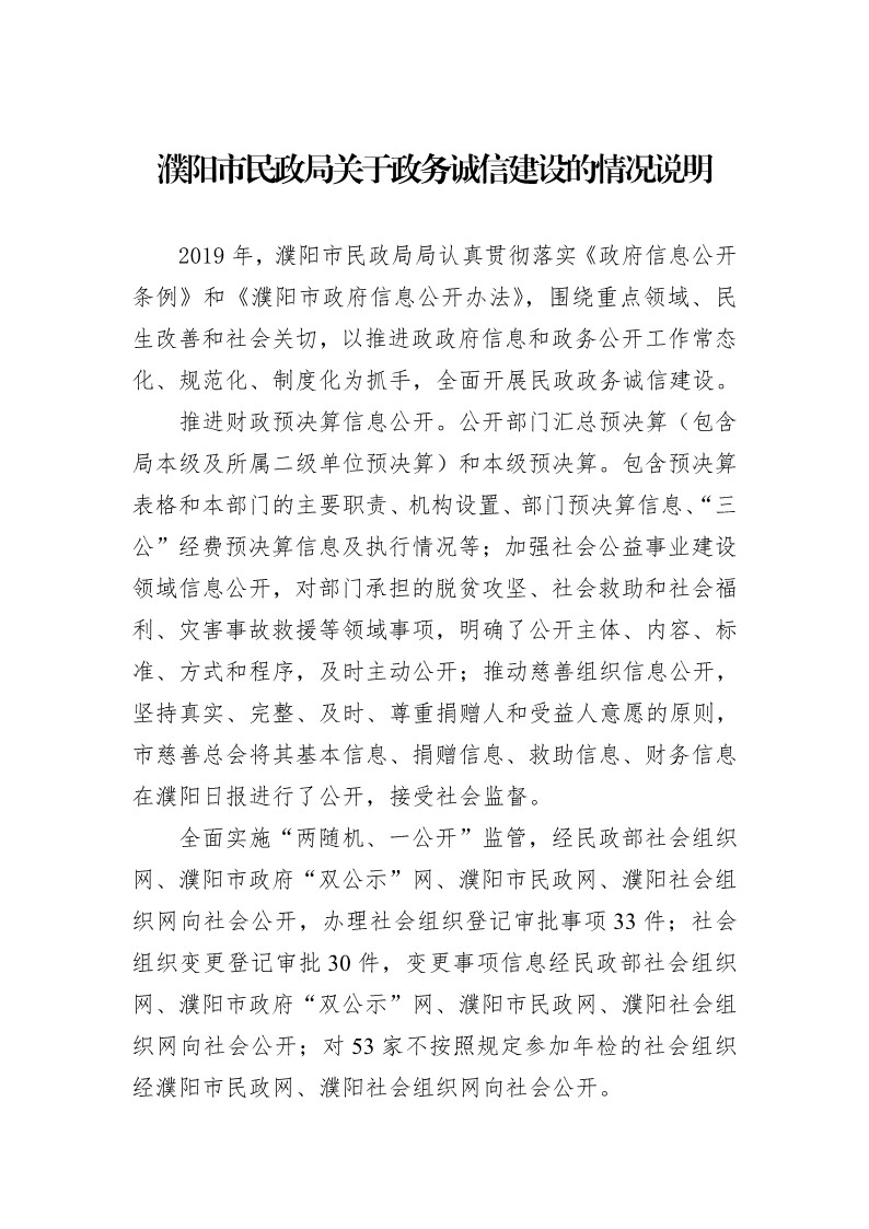 信誉好的博彩平台