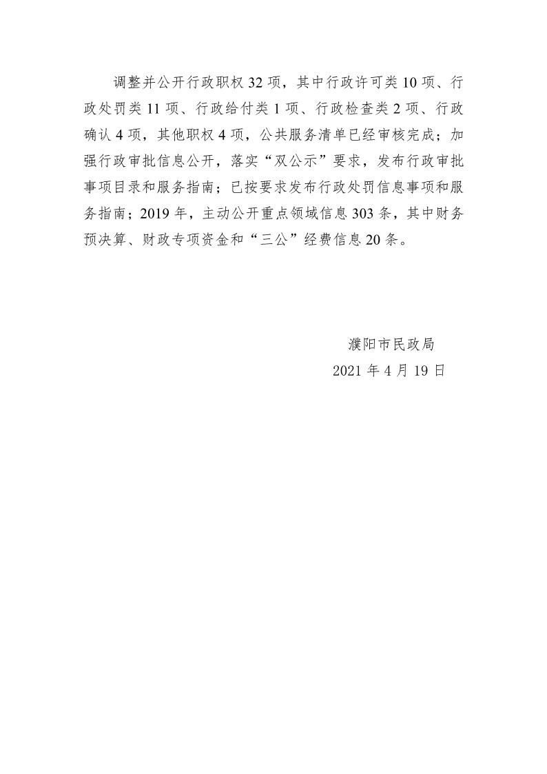 信誉好的博彩平台