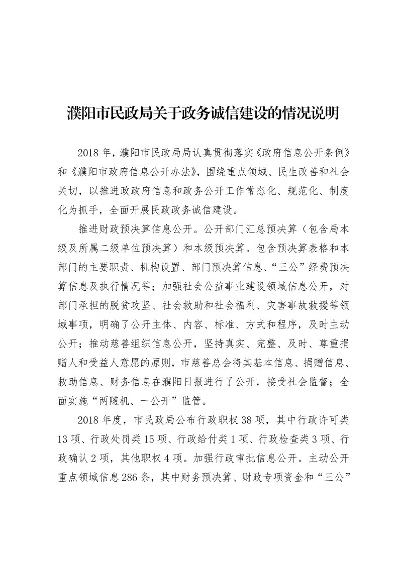 信誉好的博彩平台