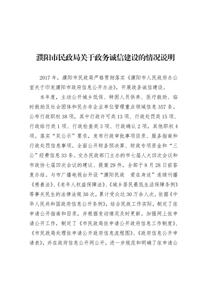 信誉好的博彩平台