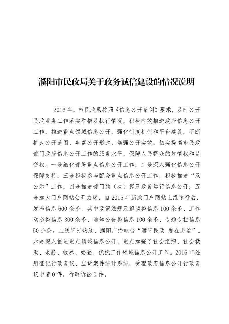 信誉好的博彩平台