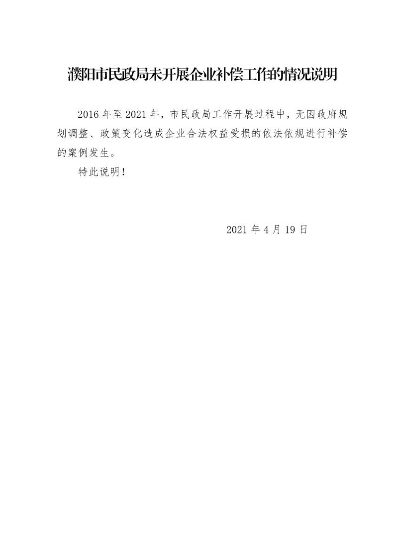 信誉好的博彩平台