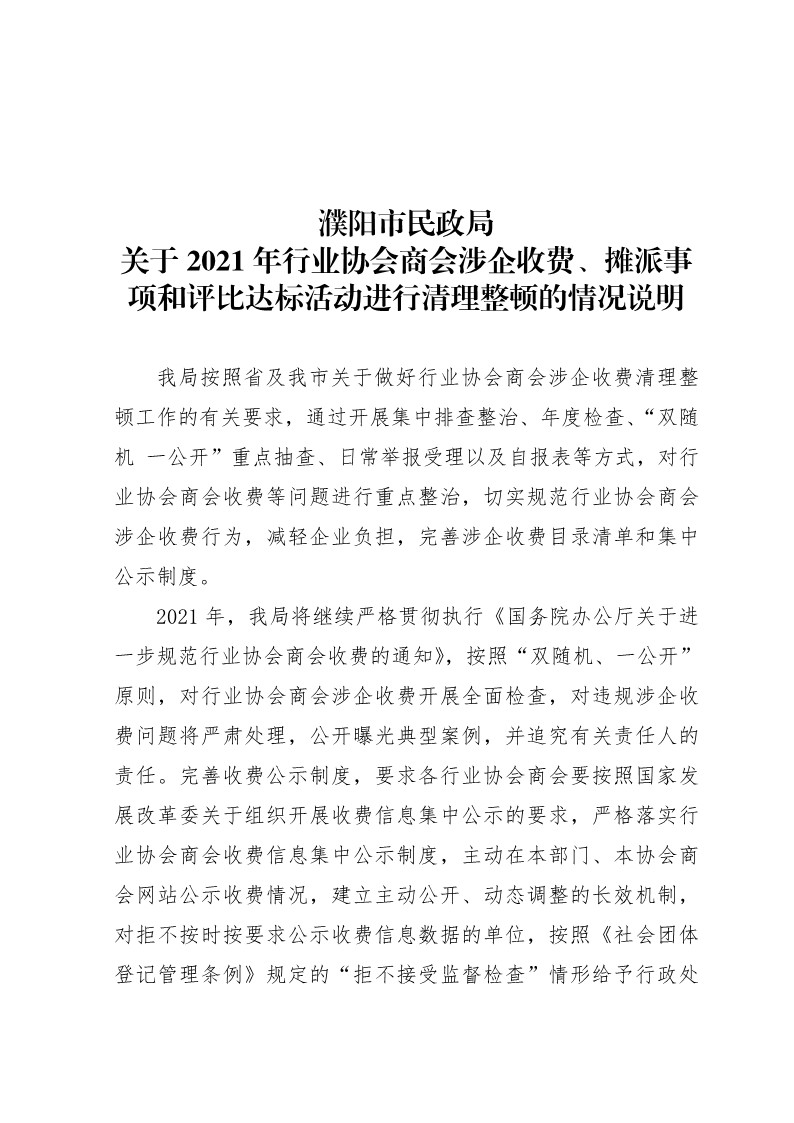 信誉好的博彩平台