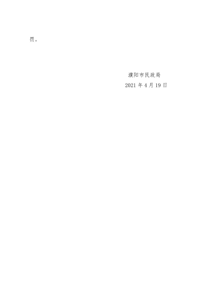 信誉好的博彩平台