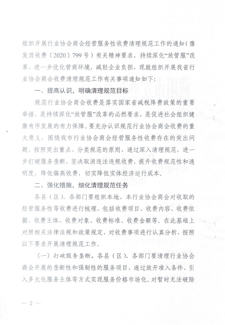 信誉好的博彩平台