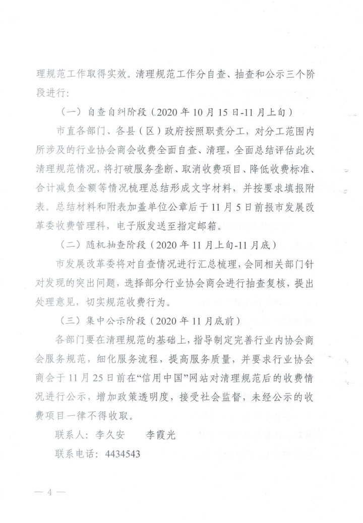 信誉好的博彩平台