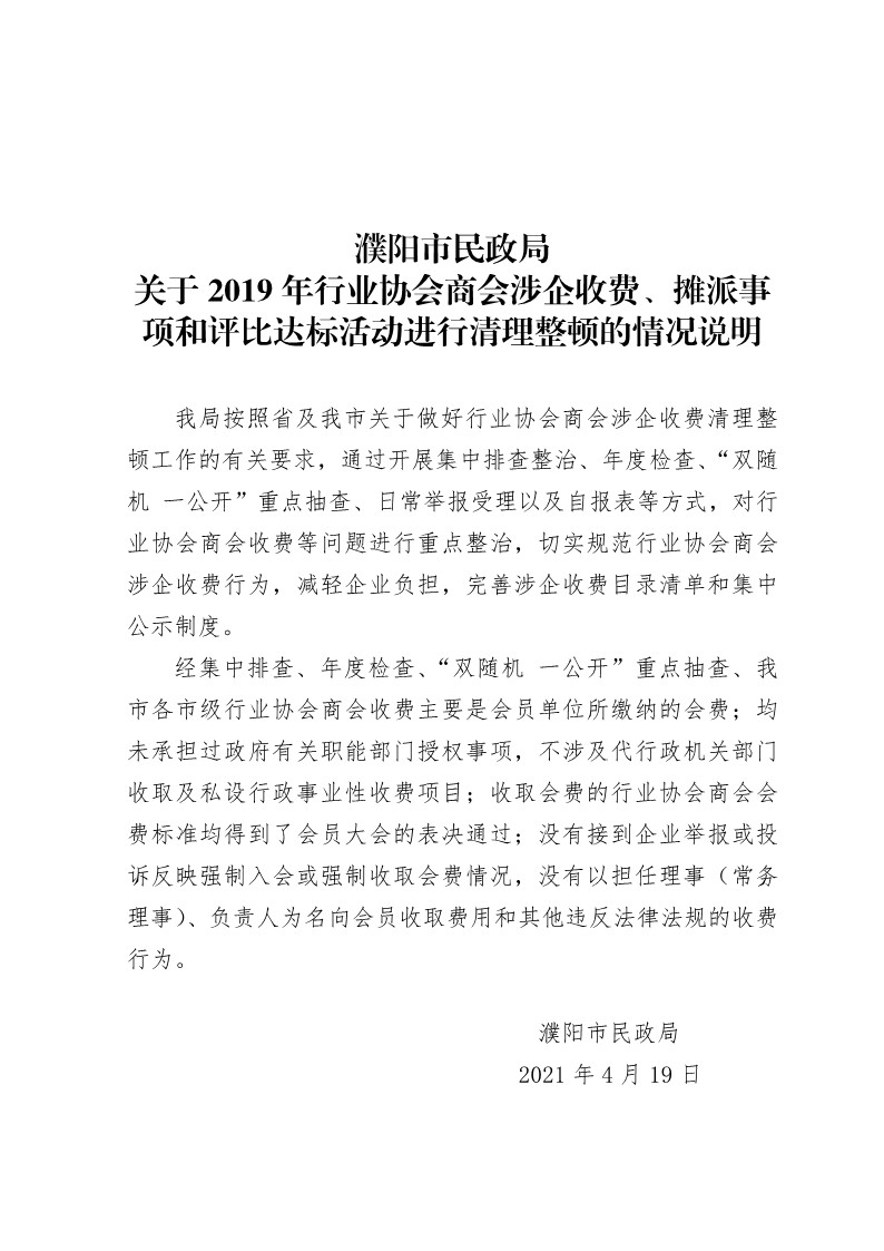 信誉好的博彩平台