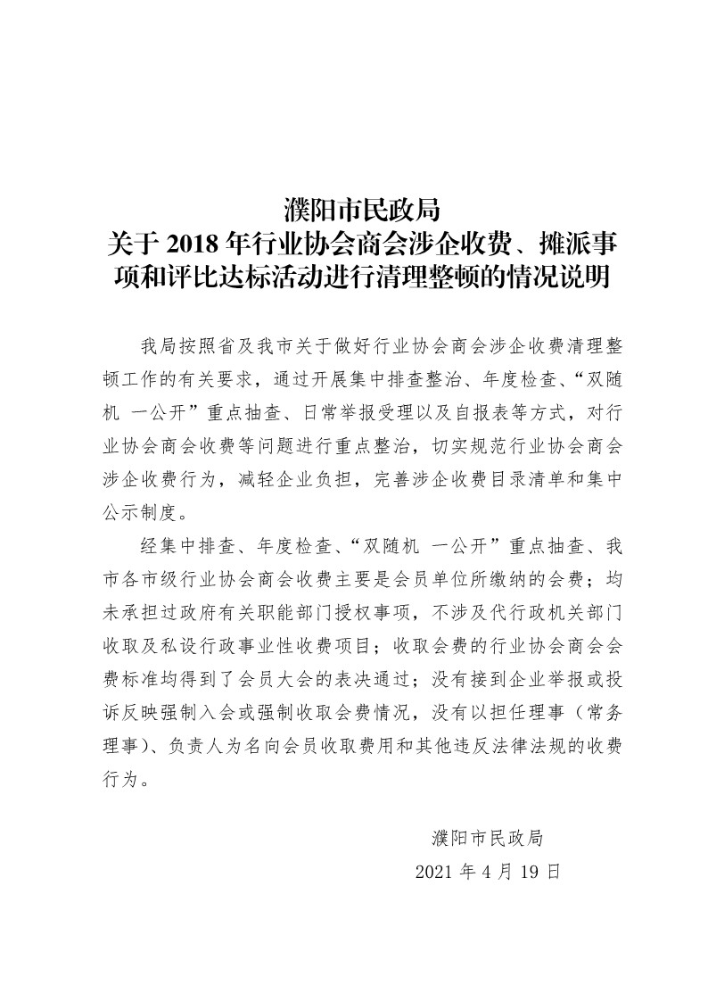 信誉好的博彩平台