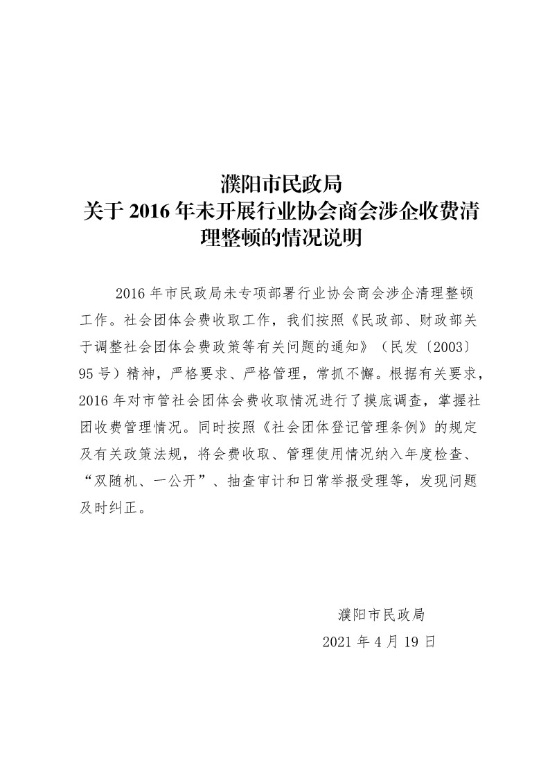 信誉好的博彩平台