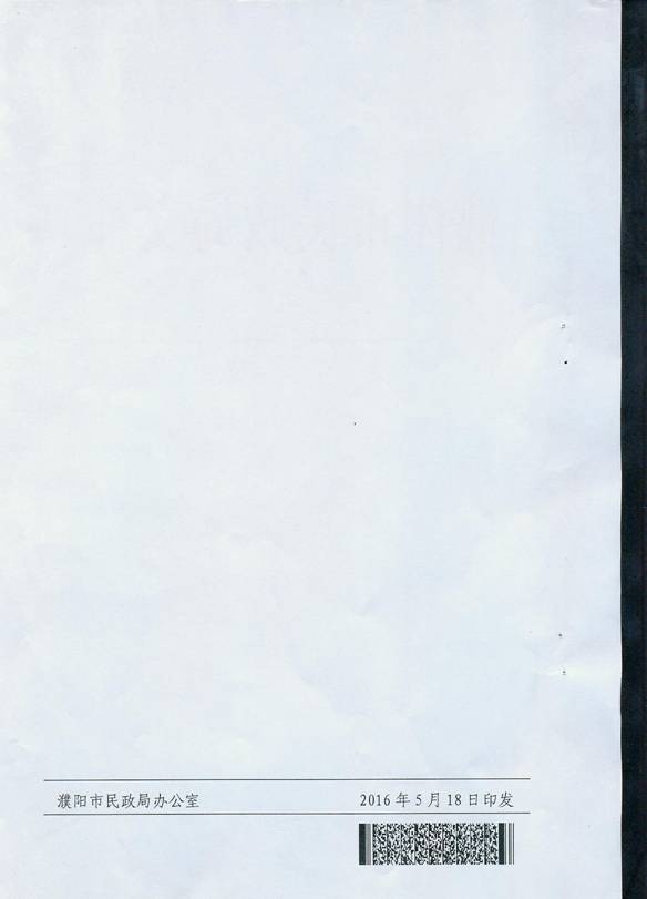 信誉好的博彩平台