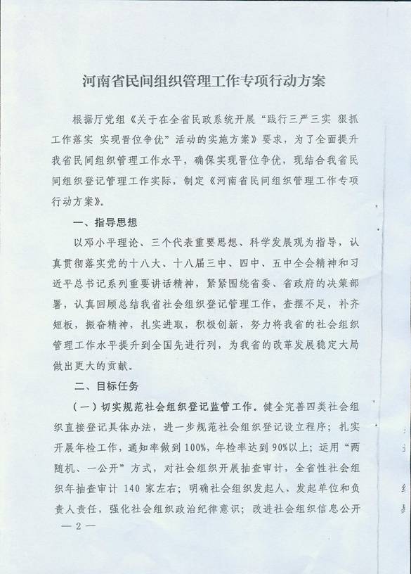 信誉好的博彩平台