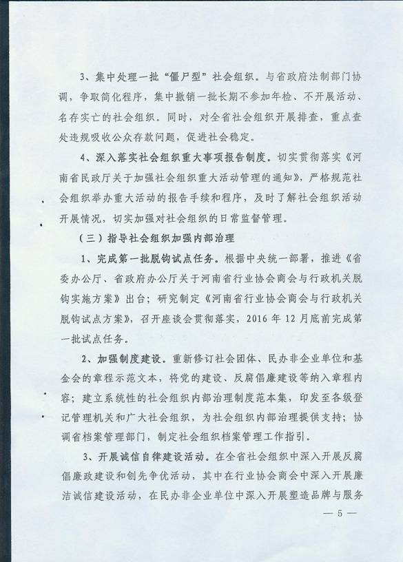 信誉好的博彩平台