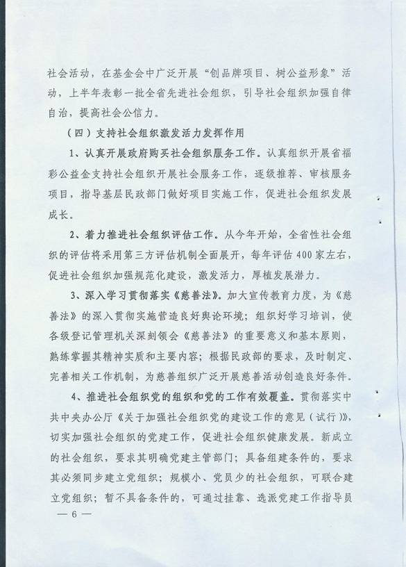 信誉好的博彩平台