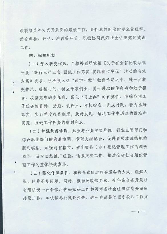 信誉好的博彩平台