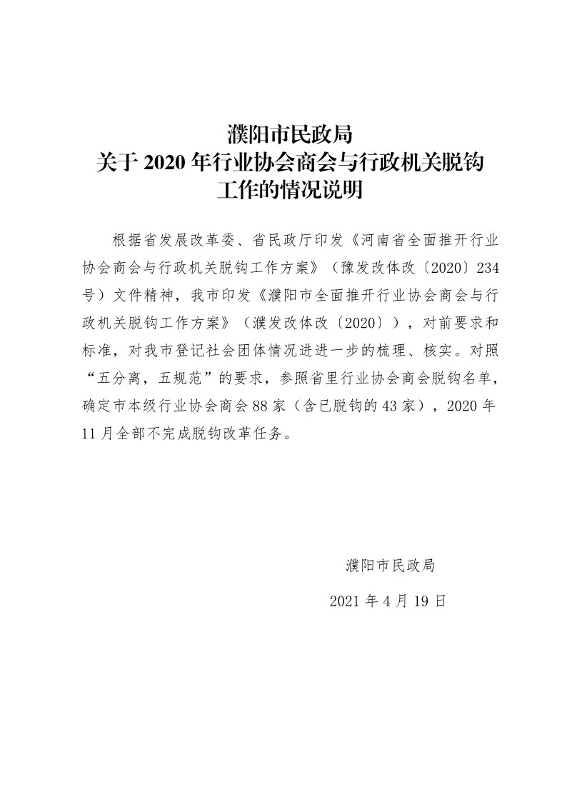 信誉好的博彩平台