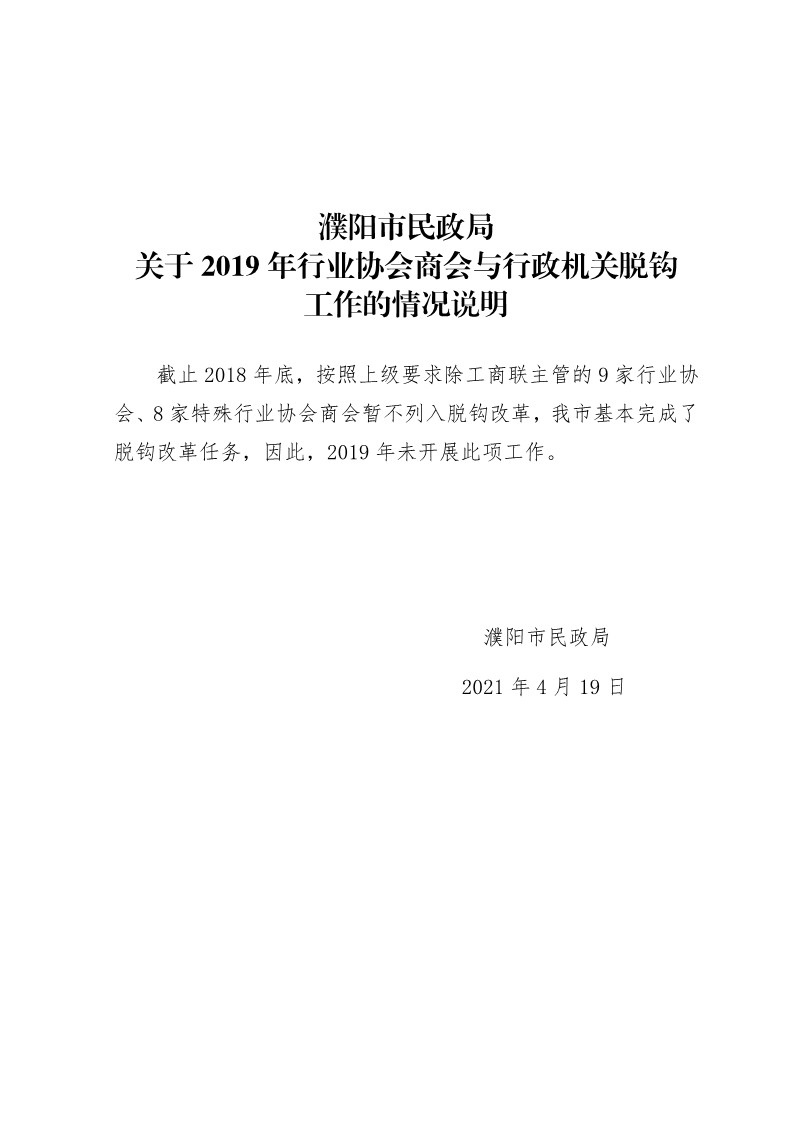 信誉好的博彩平台