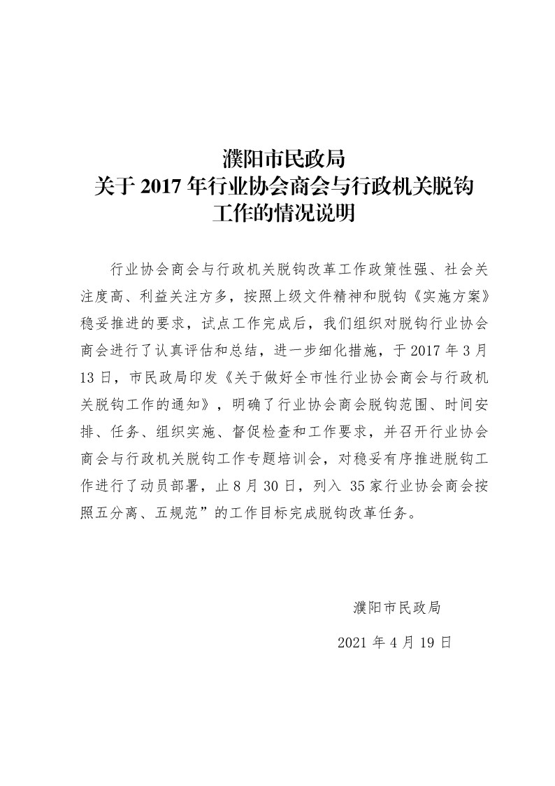 信誉好的博彩平台