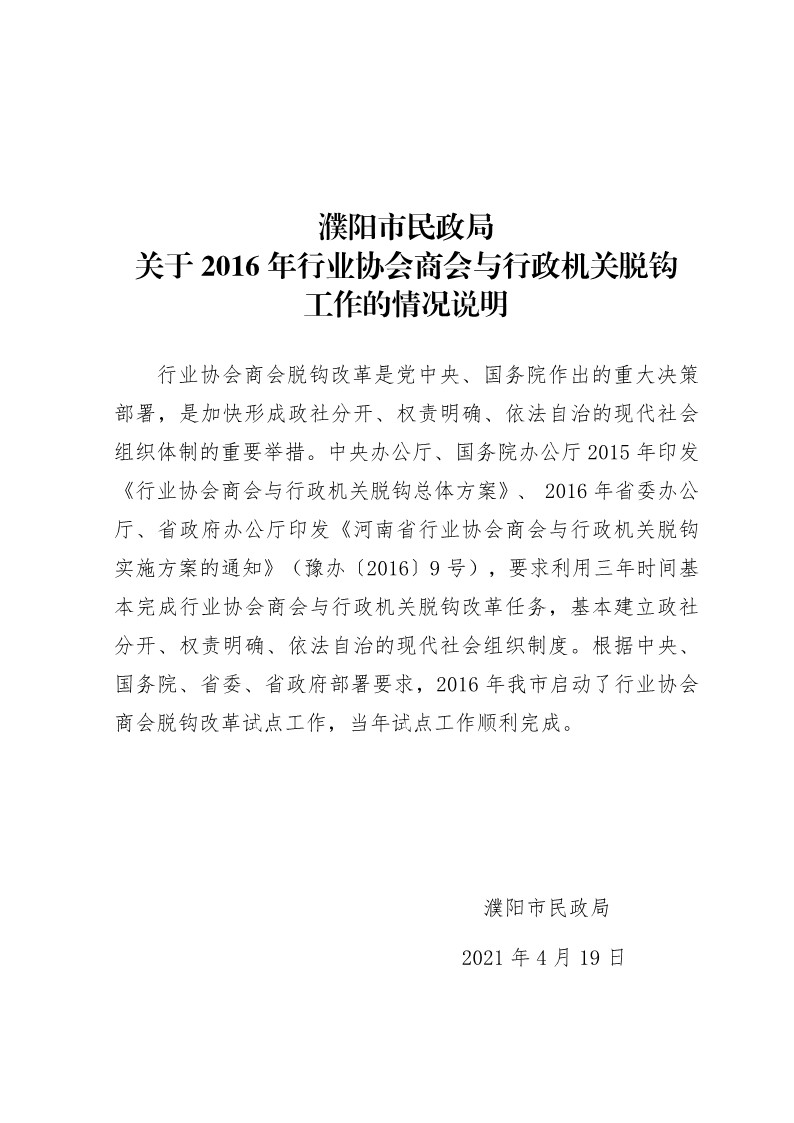 信誉好的博彩平台