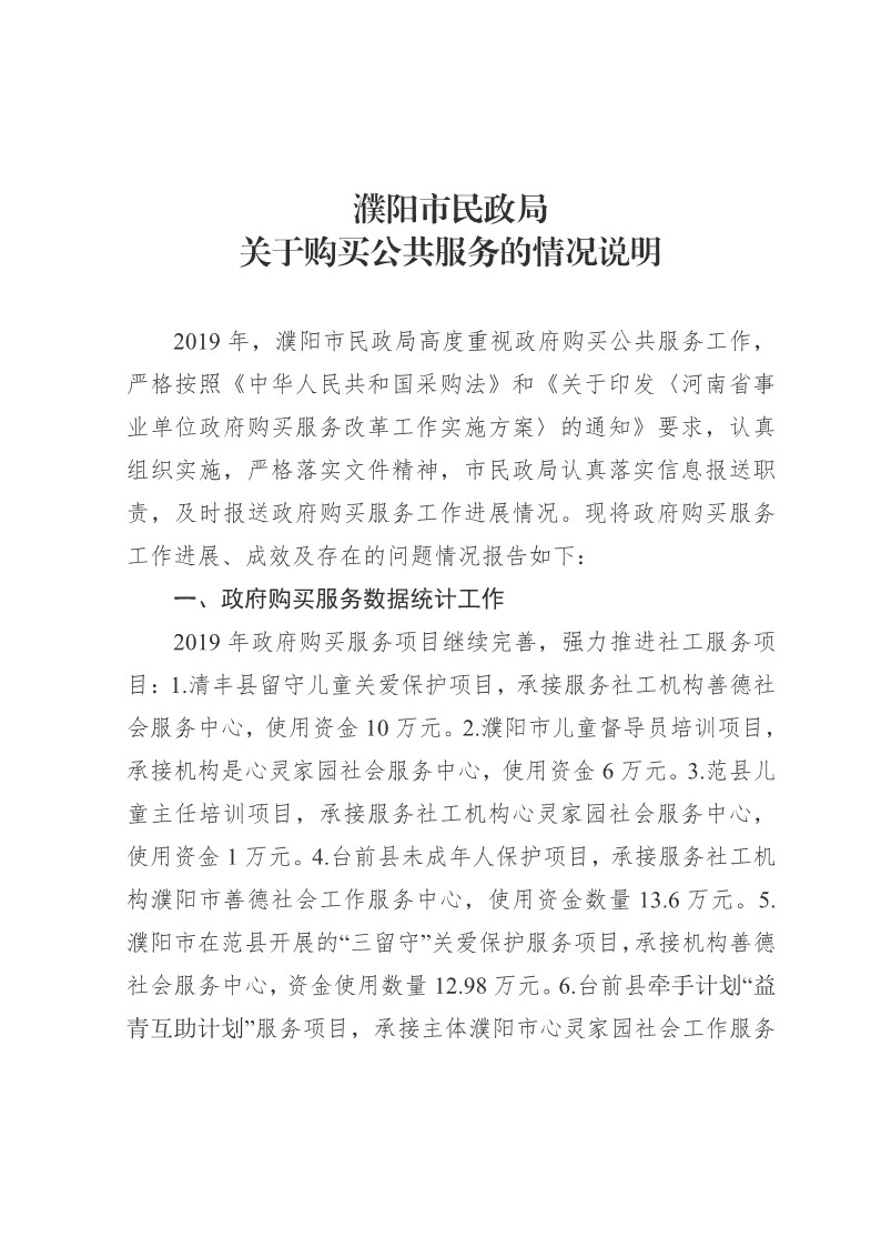 信誉好的博彩平台