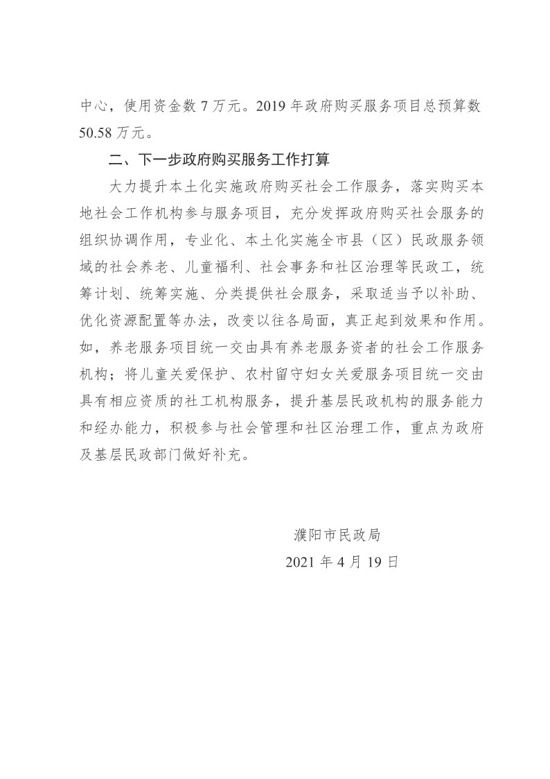 信誉好的博彩平台