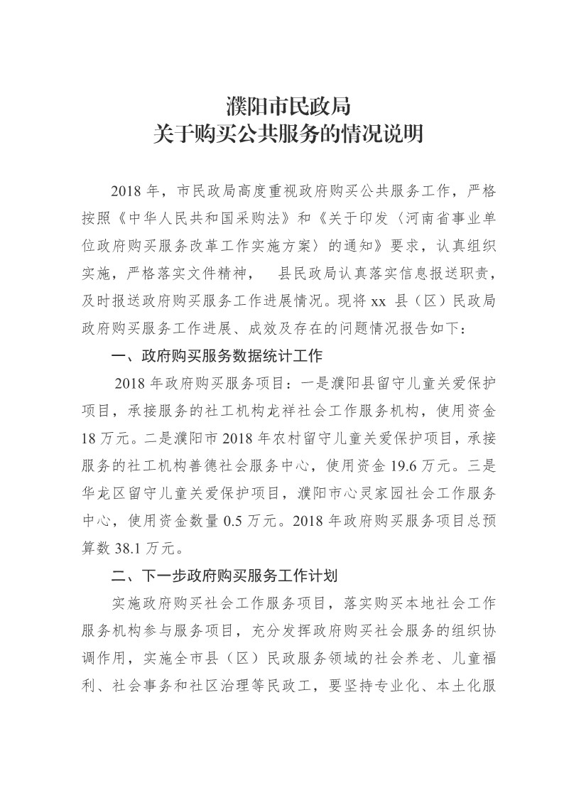 信誉好的博彩平台